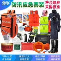 Flood prevention emergency kit life jacket heavy rain flood first aid outdoor rafting travel rescue earthquake adventure kit