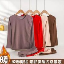 Winter double-sided brushed heated underwear for women with body shaping plus velvet thickened autumn clothing sanitary pants round neck solid color