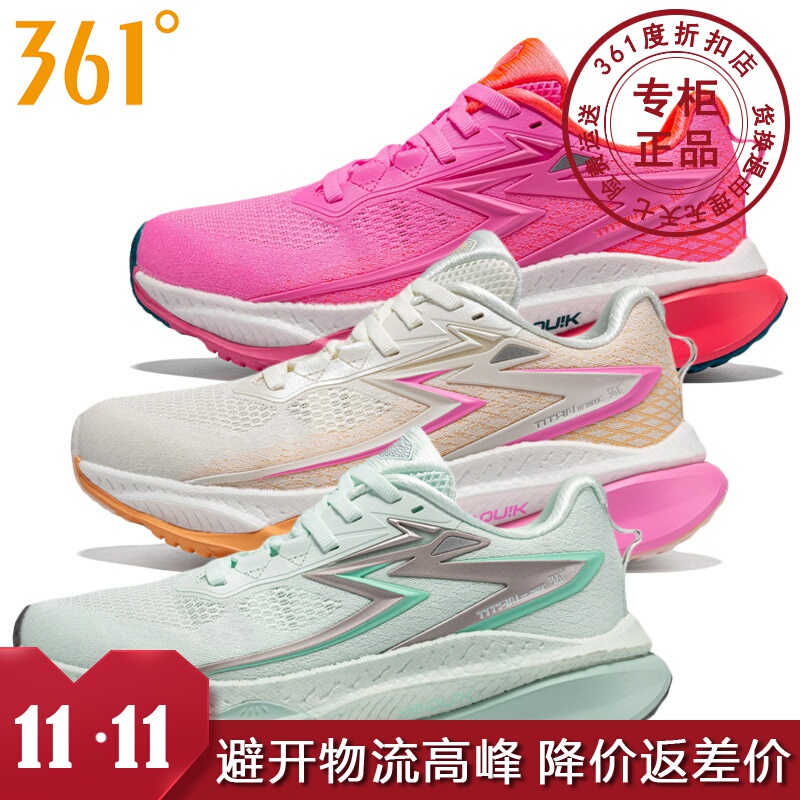 361 Titan Max3 Women's Racing Running Shoes New Product 2025 Autumn and Spring Double Mesh Cushioning Sports Shoes 582532210 361 Titan Max3 Women's Racing Running Shoes New Product 2025 Autumn and Spring Double Mesh Cushioning Sports Shoes 582532210