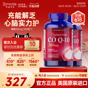【蕞低423】普丽普莱辅酶q10*2大瓶