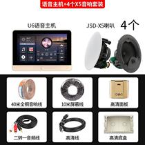 New home intelligent background music host control system home song set whole house ceiling audio smart home