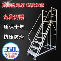 Chumo Warehouse Climbing Wheel Ladder with Mobile Platform Car Supermarket Pickup Removable 1 5 2 5 Meters