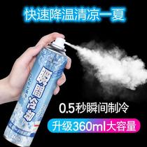 Chumo Xia Tian car dry ice agent rapid internal sprayer rapid cooling cooling artifact mobile phone in one second