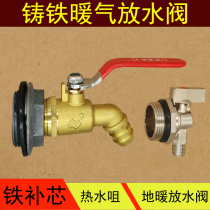 Radiator water drain artifact 40 old cast iron 32 radiator drain valve sewage valve hot water nozzle one inch