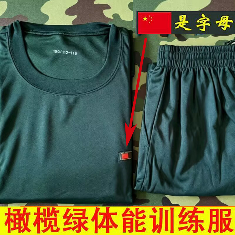 Martial Arts Physical Training Uniform Short-Sleeved Olive Green Suit Men's Summer Short-Sleeved Physical Training Uniform Training Top T-Shirt Ppap Martial Arts Physical Training Uniform Short-Sleeved Olive Green Suit Men's Summer Short-Sleeved Physical Training Uniform Training Top T-Shirt Ppap