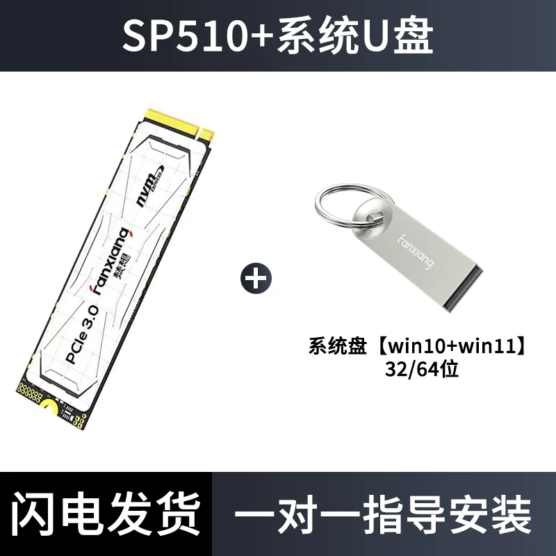 [梵想S500PRO M.2固态硬碟1TB SSD高速储存NVMe协议512G笔记本2t]