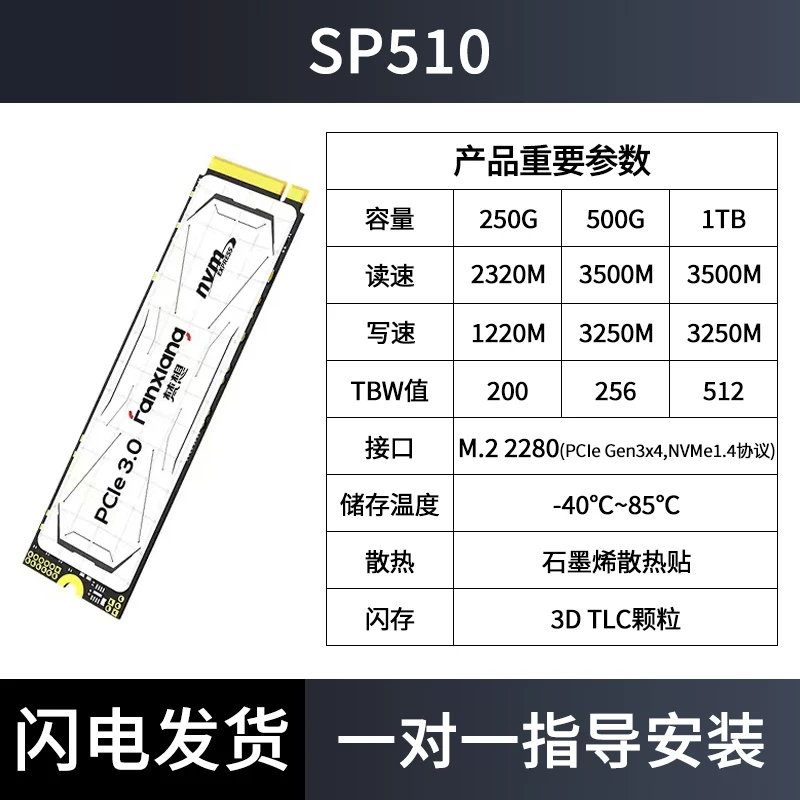 [梵想S500PRO M.2固态硬碟1TB SSD高速储存NVMe协议512G笔记本2t]