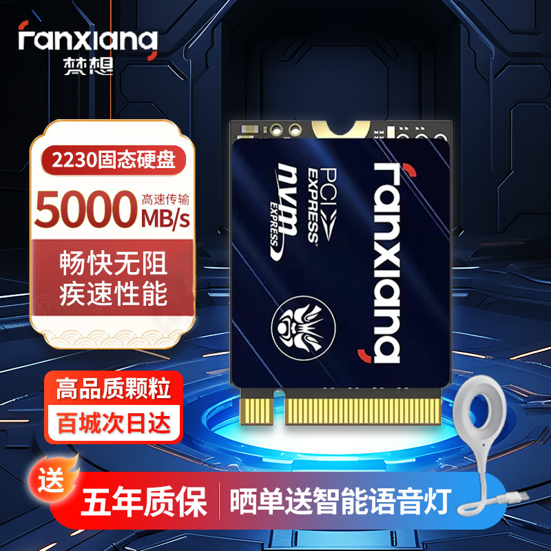 Твердотельный накопитель Fanxiang S630 2230 1T handheld SteamDeck notebook ROG computer 512g Mini M.2