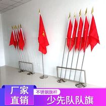 Stainless steel flag stand school Young Pioneers flagpole stand government enterprise conference room flag seat auditorium flagpole base