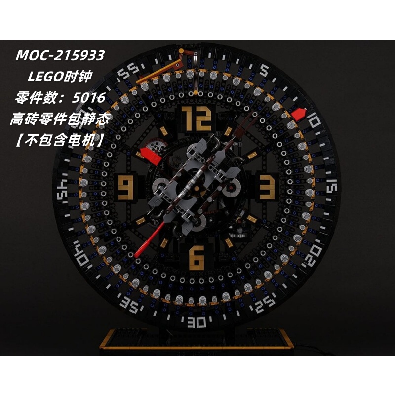 Domestic Building Blocks Moc-215966 High-Quality Brick Building Blocks Compatible with Lego Clock, Interlocking Building Blocks, High-Quality Brick Accessory Kit