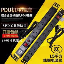 New 6-bit 8-bit PDU cabinet accessories socket lightning protection 10A16A plug-in power distributor high-power power supply