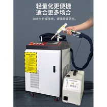 Laser rust remover handheld laser welding machine rust remover metal stainless steel industrial welding machine cutting machine small