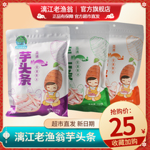 Lijiang Old Fisherman Taro Headlines Lipu Taro Headlines Taro Blocks Low Temperature Dehydration Fragrant Taro Strips Taro Crisp Guilin Specialty