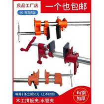 New woodworking panel clamp water pipe clamp combination clamp 6-point pipe chuck vertical fixed fast f-clip fixed clamp
