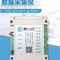 Number set module set 485 protocol B collector Xincaicai equipment