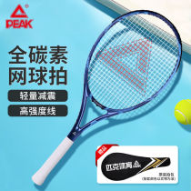 Pickleball tennis racket full carbon adult men and women junior high school senior professional training single racket with hand glue PK777