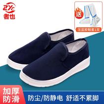 Also antistatic working shoes Blue 41 yards PU Soft bottom dust-free workshop Factory thickened Breathable Sail Cloth Shoes