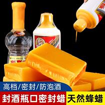 Beeswax high-quality cellar material wine jar sealing wax wine bottle sealing wax white wine preservation special wax candle sealing mud