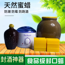 Natural edible beeswax wine bottle wine jar sealing wax wine bottle sealing wax gourd anti-seepage luring beeswax sugar bottle
