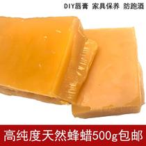 Beeswax high-quality cellar material wine jar sealing wax wine bottle sealing wax edible food special wax candle sealing mud