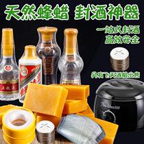 Wine bottle sealing wine bottle wine altar sealing wax wine bottle sealing wax sealing altar wax artifact sealing wax special for wine sealing