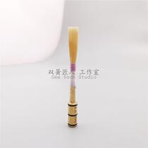 双簧匠人U演奏级金属双簧管哨片 oboe reeds