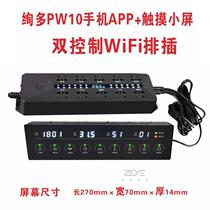 Xuanduo fish tank smart 10-hole WIFI plug-in Xuanduo Starry Sky No. 1 APP timing mobile phone remote control