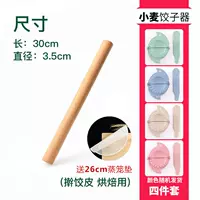 Комплект, диаметр 3.5мм, 30см, 4 шт