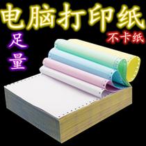 Carbon-free triple computer printing paper triple three equal parts computer printing paper dot matrix machine printing invoice