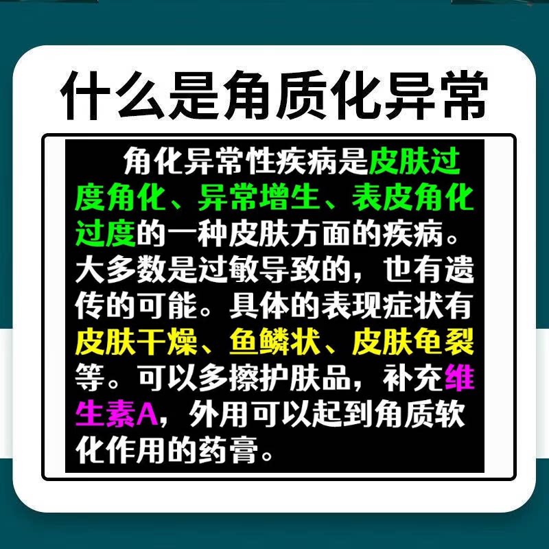韩都维A酸乳膏:告别鸡皮疙瘩,迎接光滑肌肤🌟-皮脂汗腺-淘宝百科网