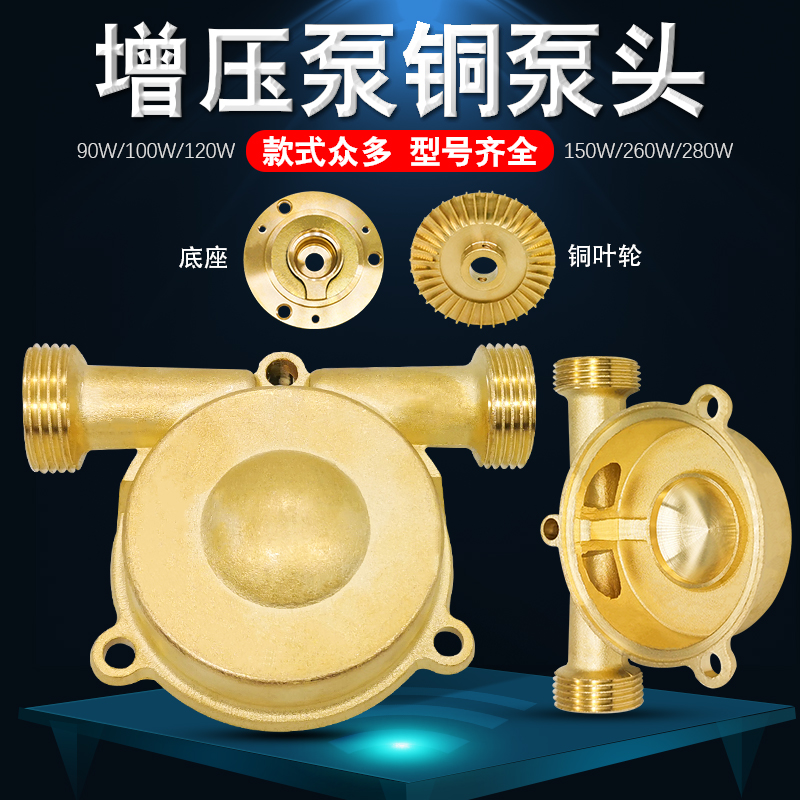 Household automatic stainless steel booster pump copper pump head copper impeller pump water seal 90W100W120W150W