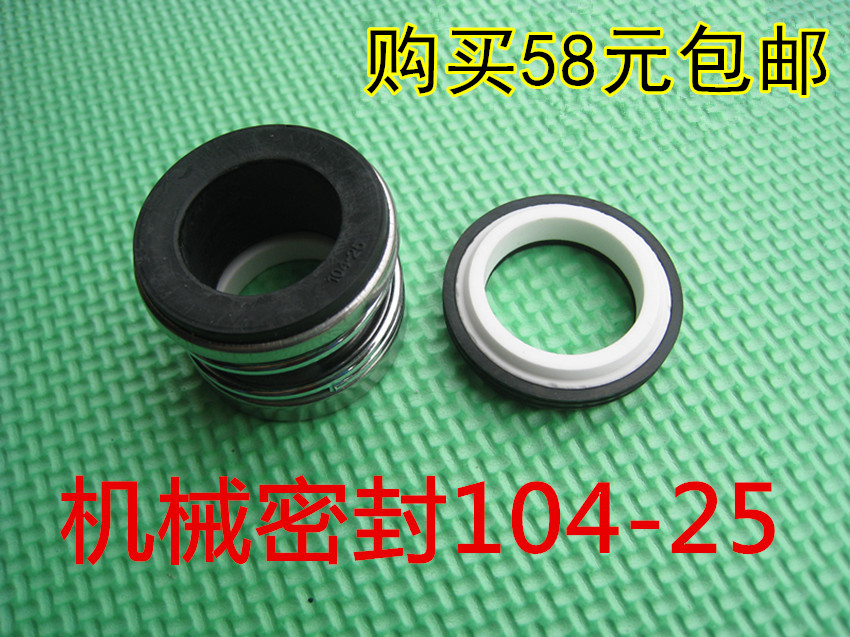 Mechanical seals Water pump accessories 104 18 18 22 20 25 25 35 35 35 seal shaft Ceramic graphite sealing rings