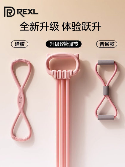 Germany-Rexl8 Figure-Eight Resistance Band for Women, Back Training Tool, Shoulder Opening, Beautiful Back Yoga Stretching Rope, Fitness Elastic Band
