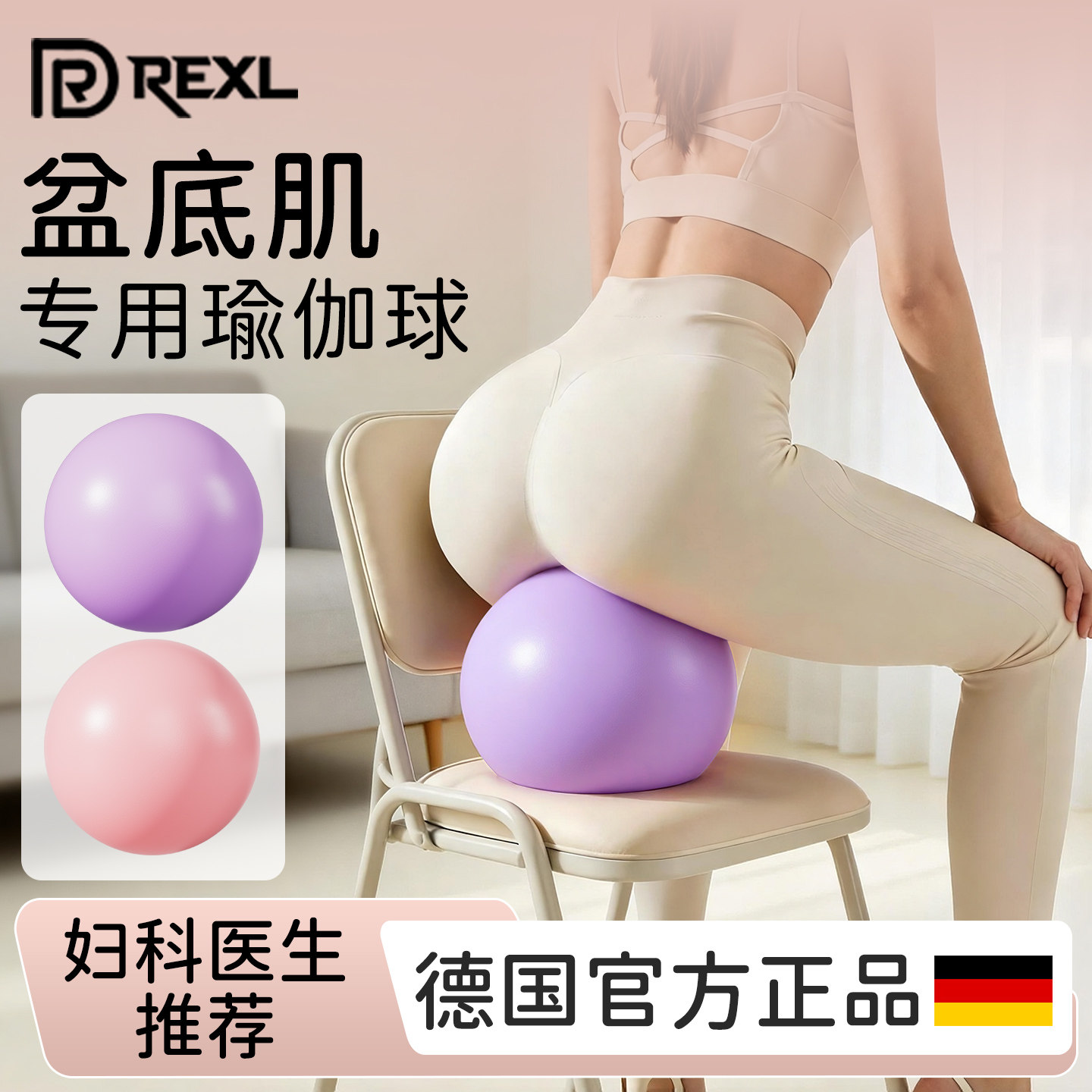 大人向けドイツ製ヨガボール、骨盤底筋の修復、産後回復、タコボール、妊婦向けピラティスエクササイズ。