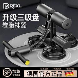 Sit-ups Auxiliary Trainer For Home Fitness Equipment Abdominal Roll Pull Foot Fixer Thin Belly Special for High School Entrance Examination