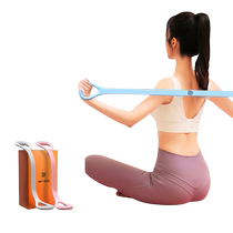 Germany-Rexl tension rope 8-figure tensioner womens open back elastic belt open shoulder beauty back artifact home fitness stretching