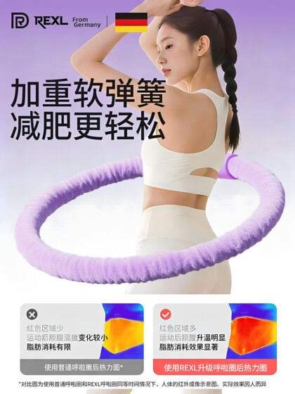 Soft Spring Hula Hoop for Abdominal Control, Weighted for Weight Loss, Does Not Hurt the Waist, Women's Slimming Belly Trainer, Adult-Specific Fitness Tool for Fat Burning