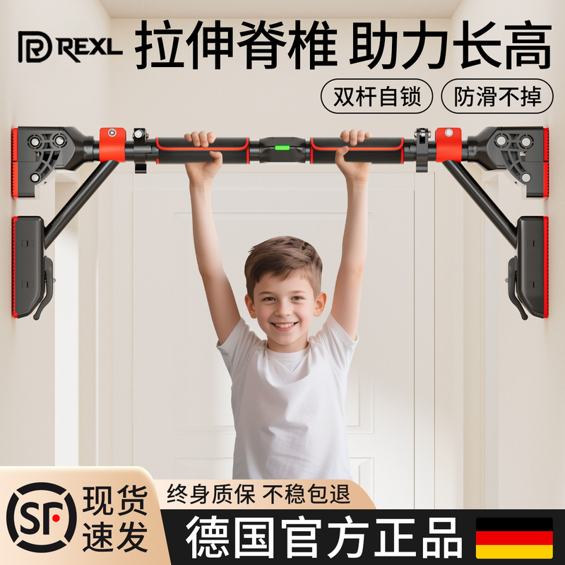 Children's Horizontal Bar Pull-Up Exercise Device for Stretching the Spine and Promoting Growth, Indoor Home Use, Wall-Mounted, No-Drill Door Frame Bar