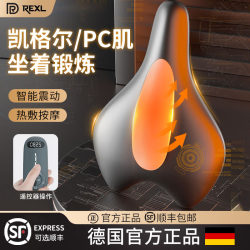 German-Rexl Kegel pc muscle trainer men's massage electric pelvic floor levator anal exercise maintenance and repair Handy Gadget