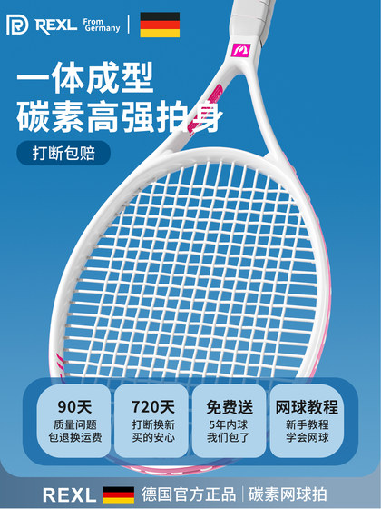German Rexl Full Carbon Tennis Training Device for Solo Play with Rebound String, Automatic Self-Practice Tool