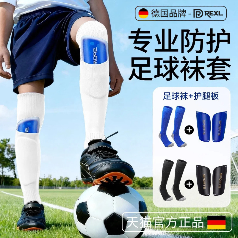 子供用サッカーソックス、すね当て、男の子用ロングソックス、小学生用滑り止めトレーニングソックス、プロユース競技用ソックス