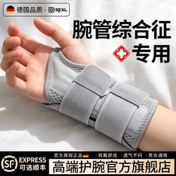 Specialized Wrist Brace for Carpal Tunnel Syndrome, Specifically for Hand Numbness While Sleeping, Wrist Joint Fixation Brace for Pregnancy Edema, and Wrist Tendon Sheath Support