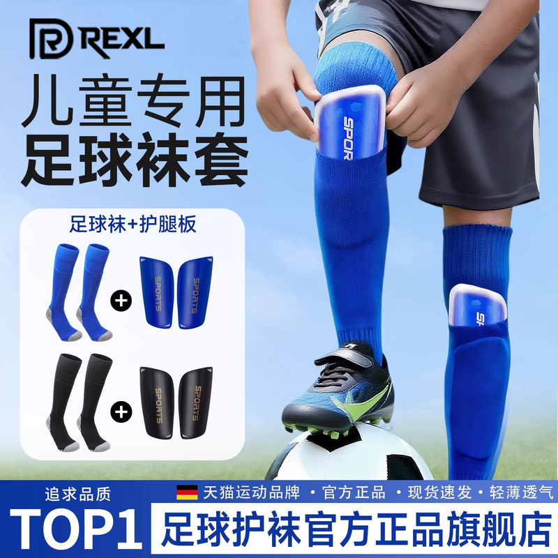 Children's Football Socks with Shin Guards, Long Tube Socks for Boys, Special Non-Slip Training Socks for Primary School Students, Professional Competition Socks for Teenagers