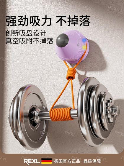 German Rexl Electric Adsorption Fascia Ball Shoulder Blade Seam Clearing Device Wall-Mounted Back Massage Muscle Relaxation Tool