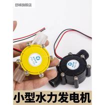 12V DC Generators Small-scale micro-power hydro-electric fans Charging home generators Hydro Generators Big Rate