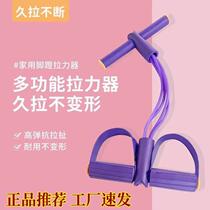 Its Feifeiya home auxiliary gym pedal puller open back pull rope multi-functional sports exercise high elasticity
