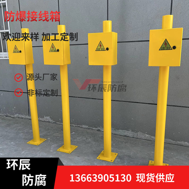 隔爆型接线箱配电箱 防爆箱 工业防爆配电箱 定制低压成套控制柜