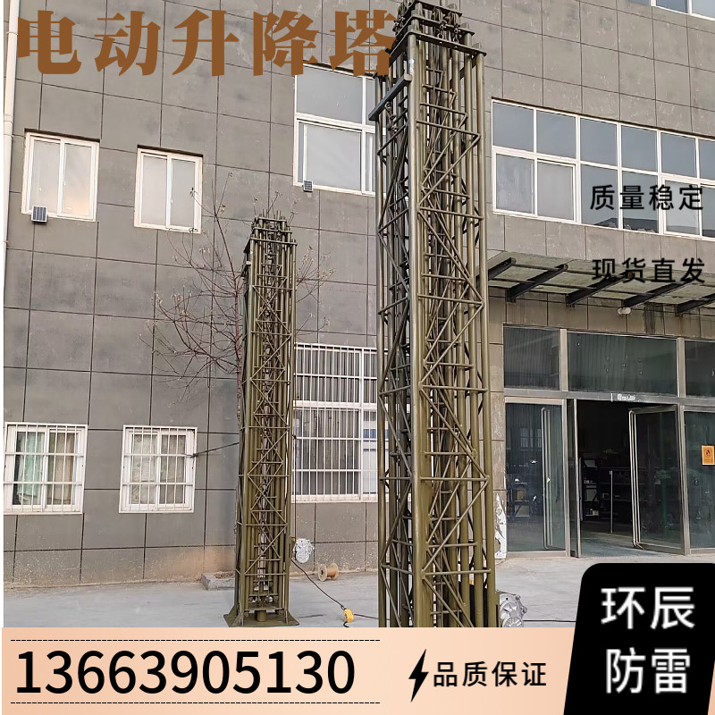 拖挂式移动升降式四角塔55米40米 车载大承重四角升降避雷塔30米