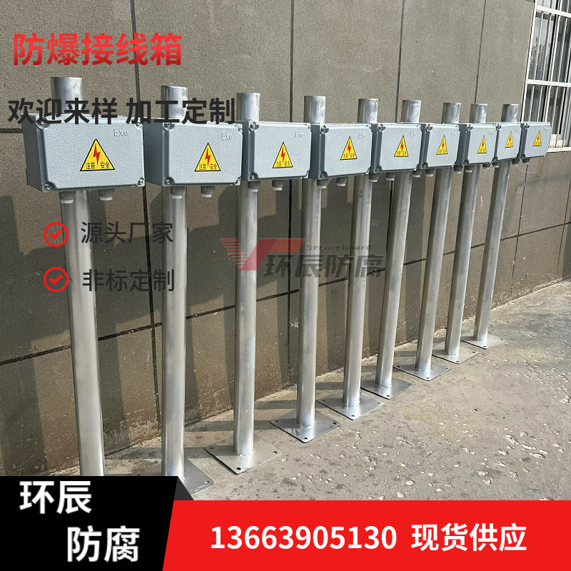 生产300*200防爆分线箱 隔爆型防爆接线箱 阳极接线箱定做