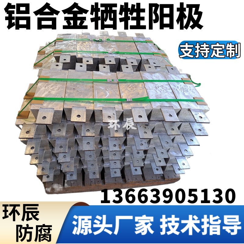 船用A11E/A12E/A13E/A14E/A21E铝锌铟系合金牺牲阳极铝块来图